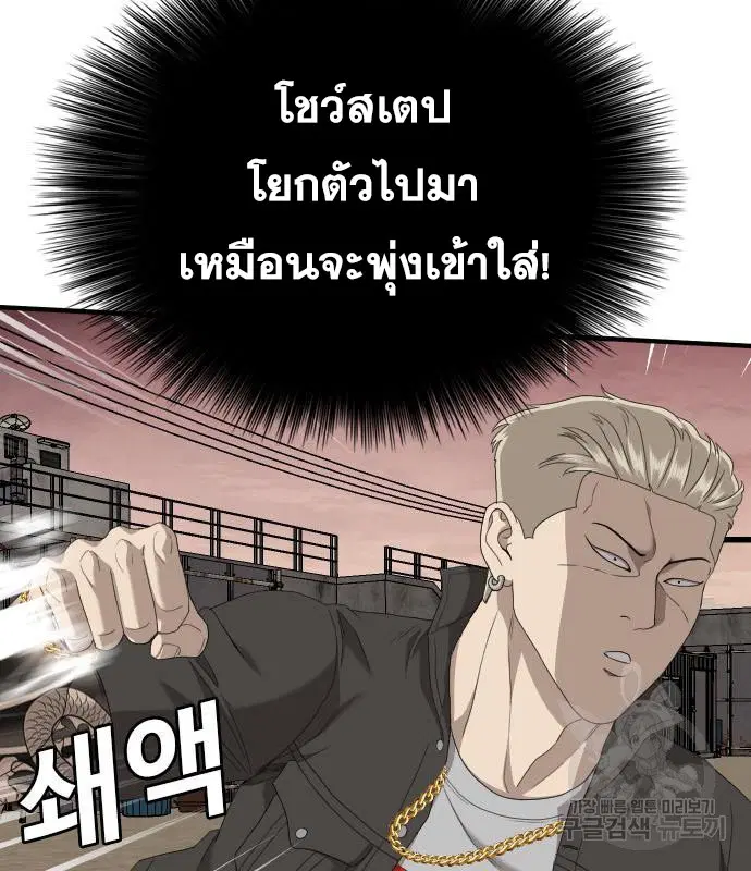 Bad Guy ตอนที่ 156 หน้า 146