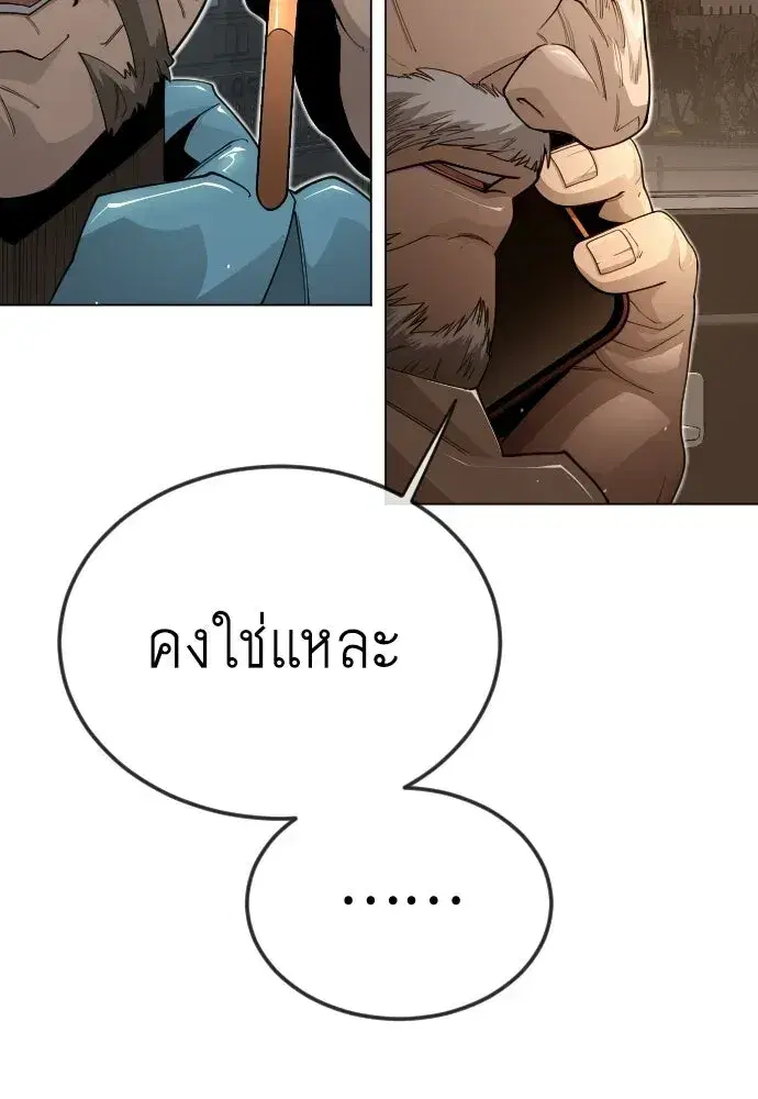 Superhuman Era ตอนที่ 209 หน้า 59