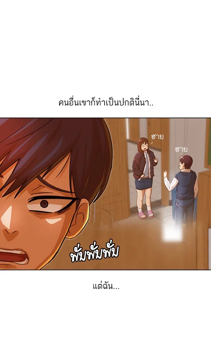 Random Chat ตอนที่ 121 หน้า 62