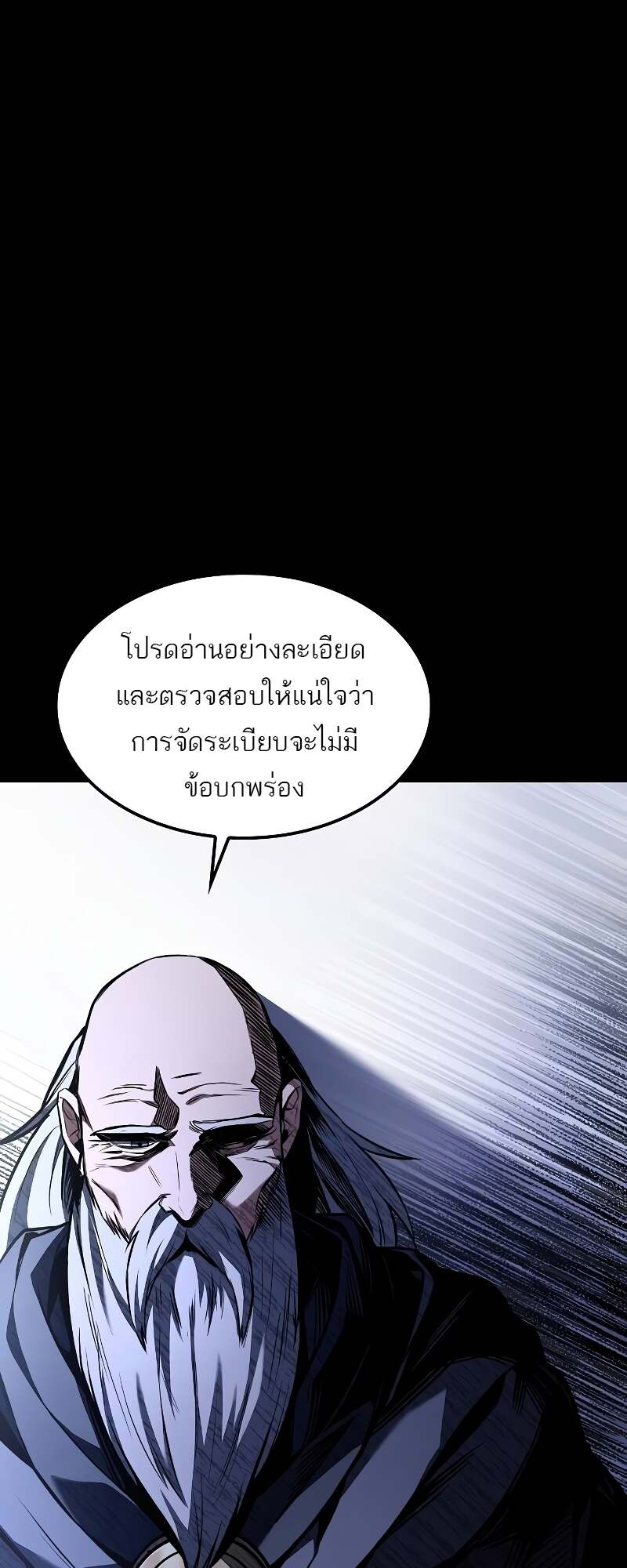 A Wizard’s Restaurant ตอนที่ 59 หน้า 54