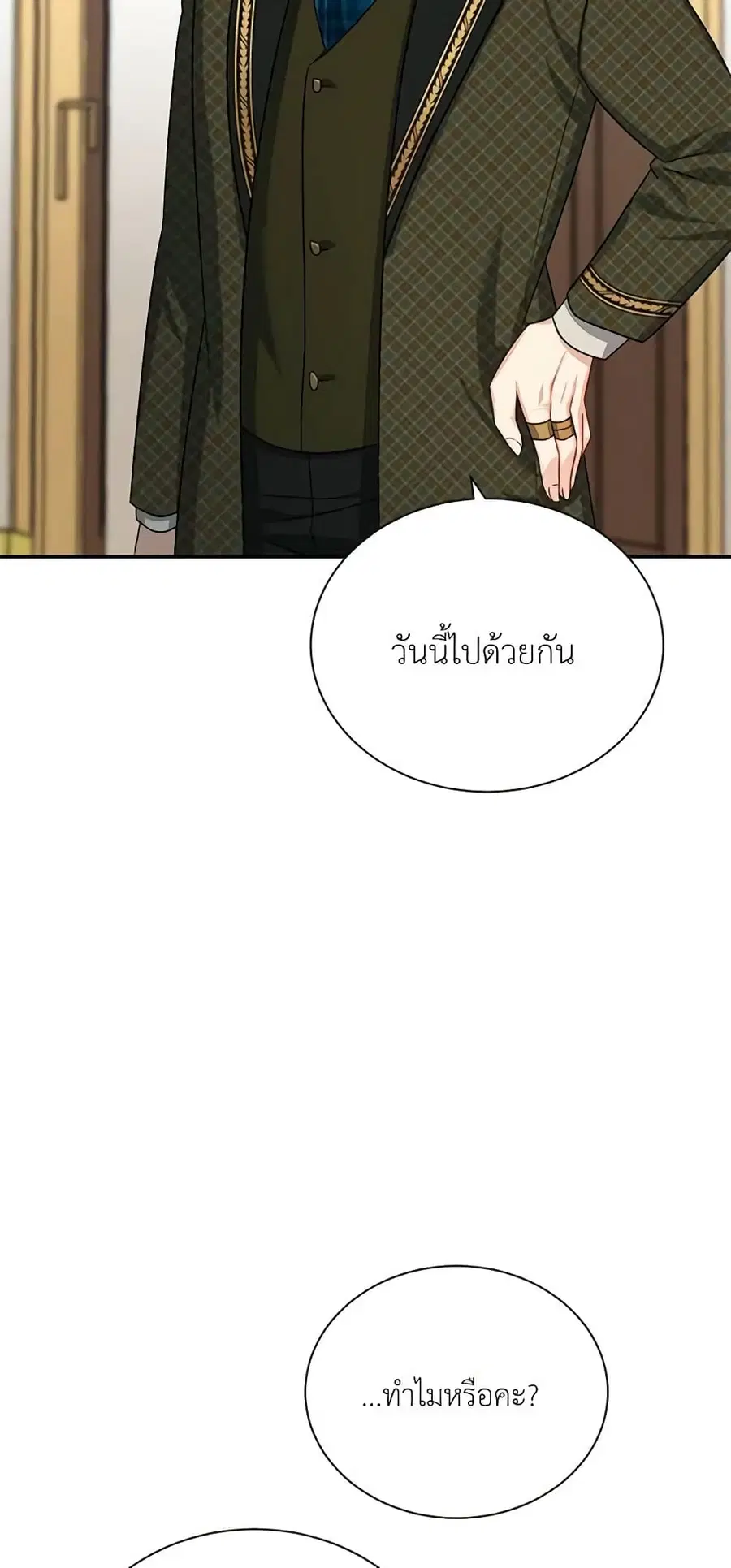 The Soulless Duchess ตอนที่ 22 หน้า 28