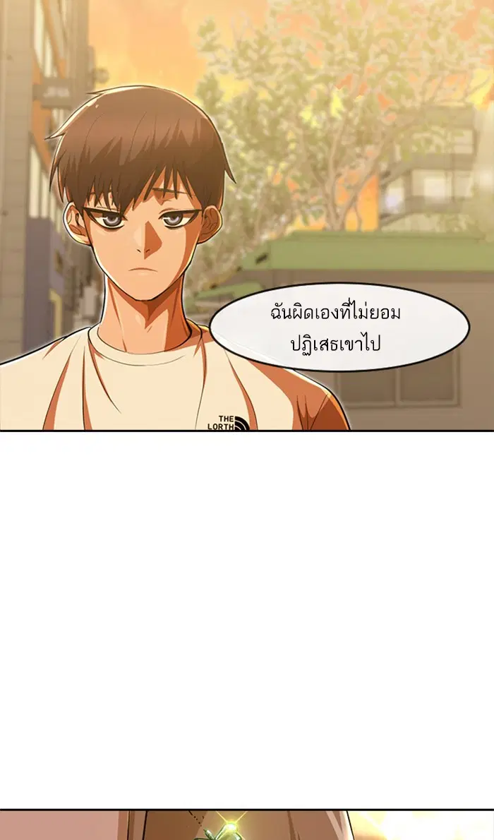 Random Chat ตอนที่ 188 หน้า 105
