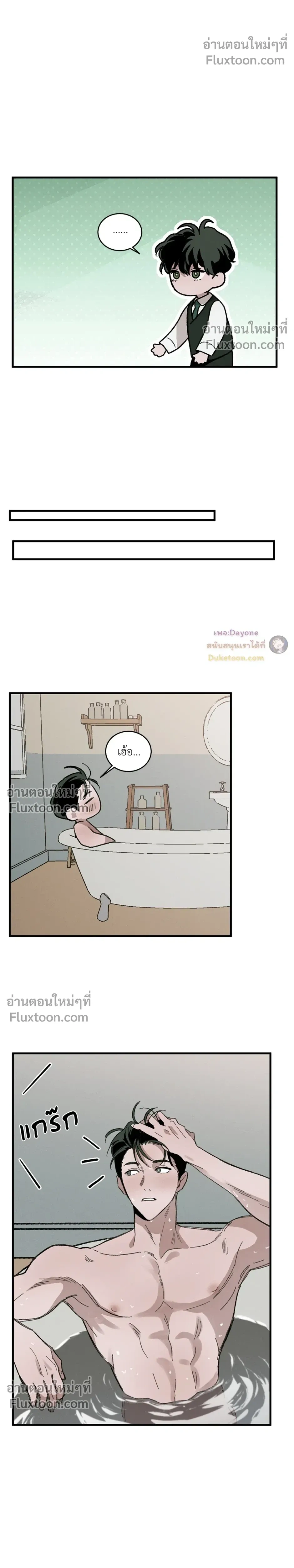 Cottage Garden – คอทเทจ การ์เด้น ตอนที่ 8 หน้า 11