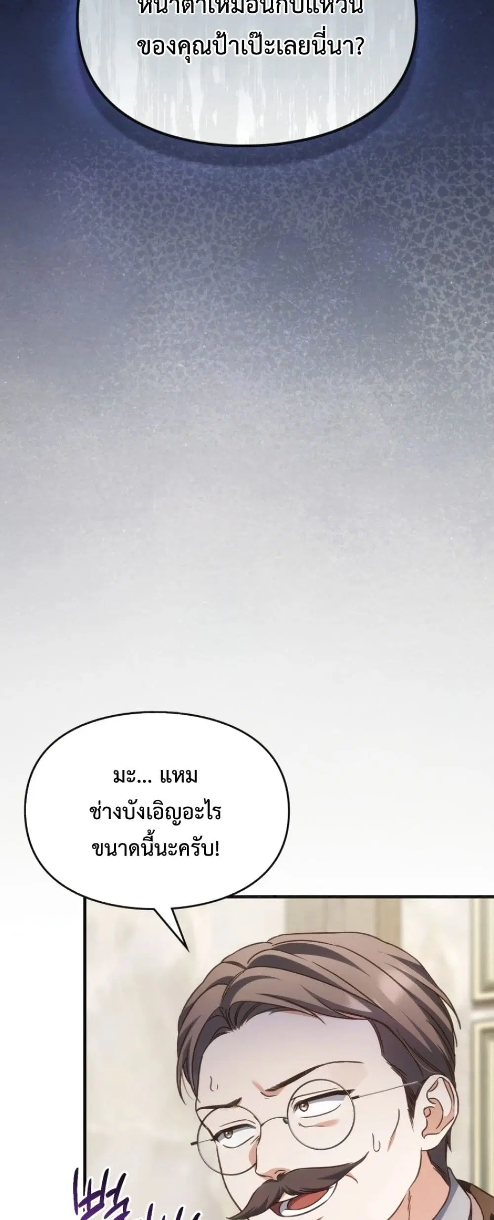 Time Healer Ceres – ย้อนเวลาครั้งนี้ ฉันจะรักษาทุกสิ่ง ตอนที่ 7 หน้า 7