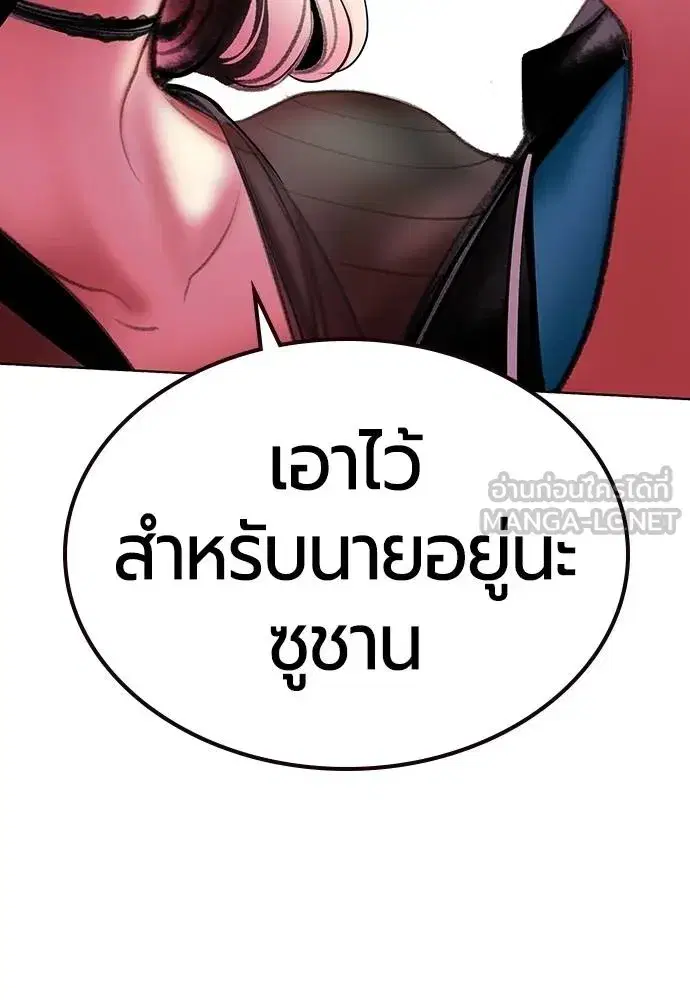 Jungle Juice ตอนที่ 141 หน้า 206