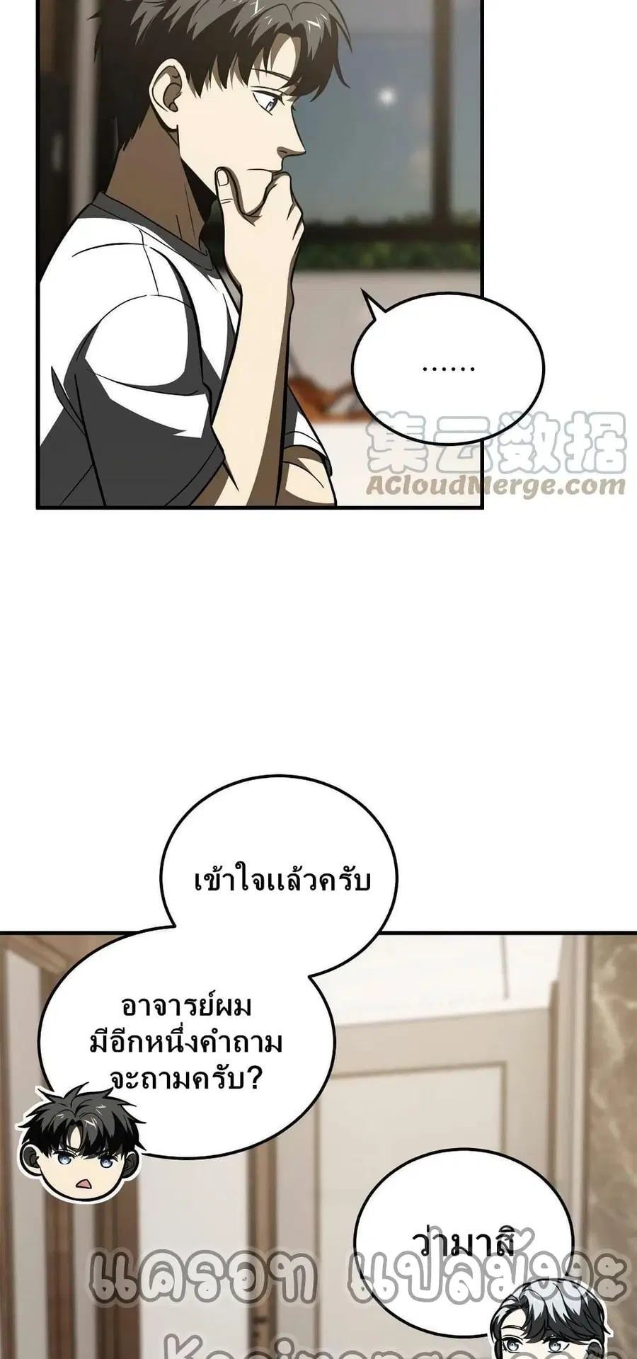 Global Martial Arts ตอนที่ 171 หน้า 36