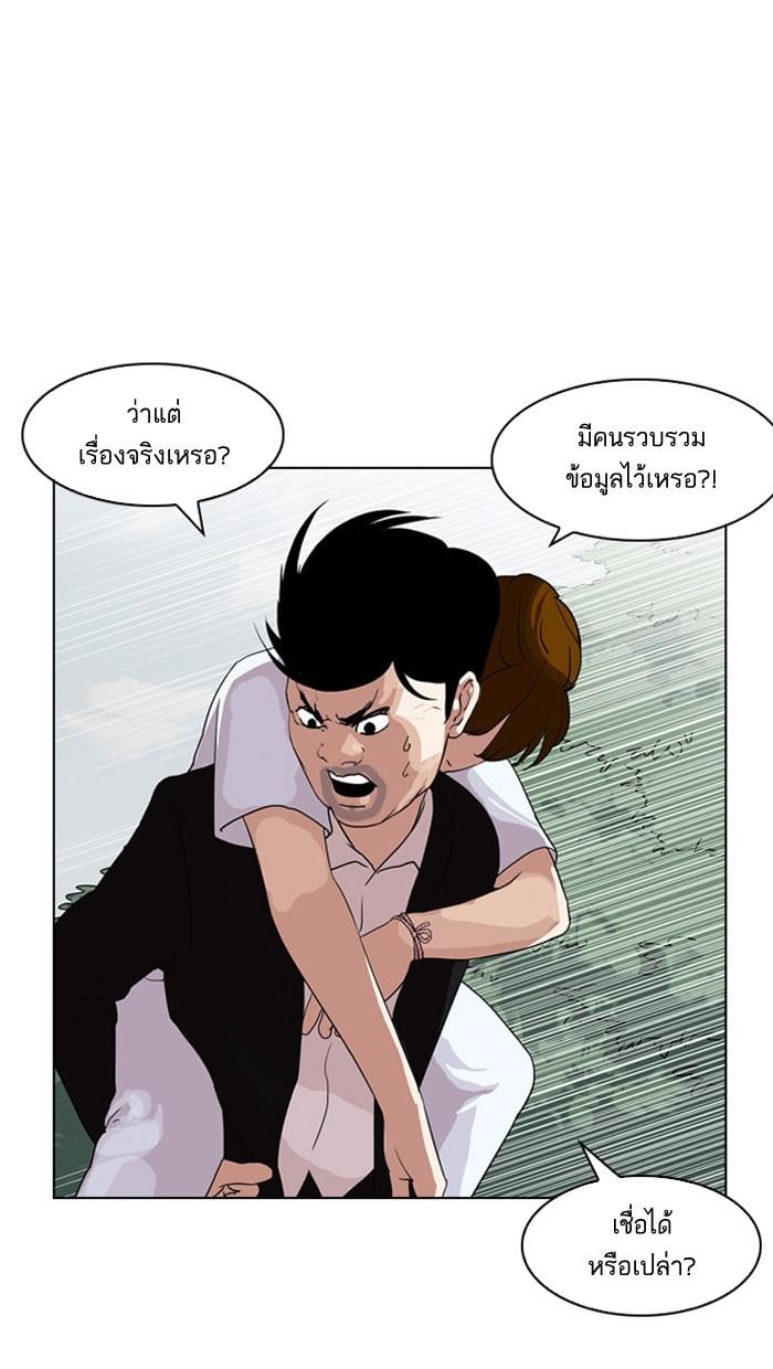 Lookism ตอนที่ 135 หน้า 61