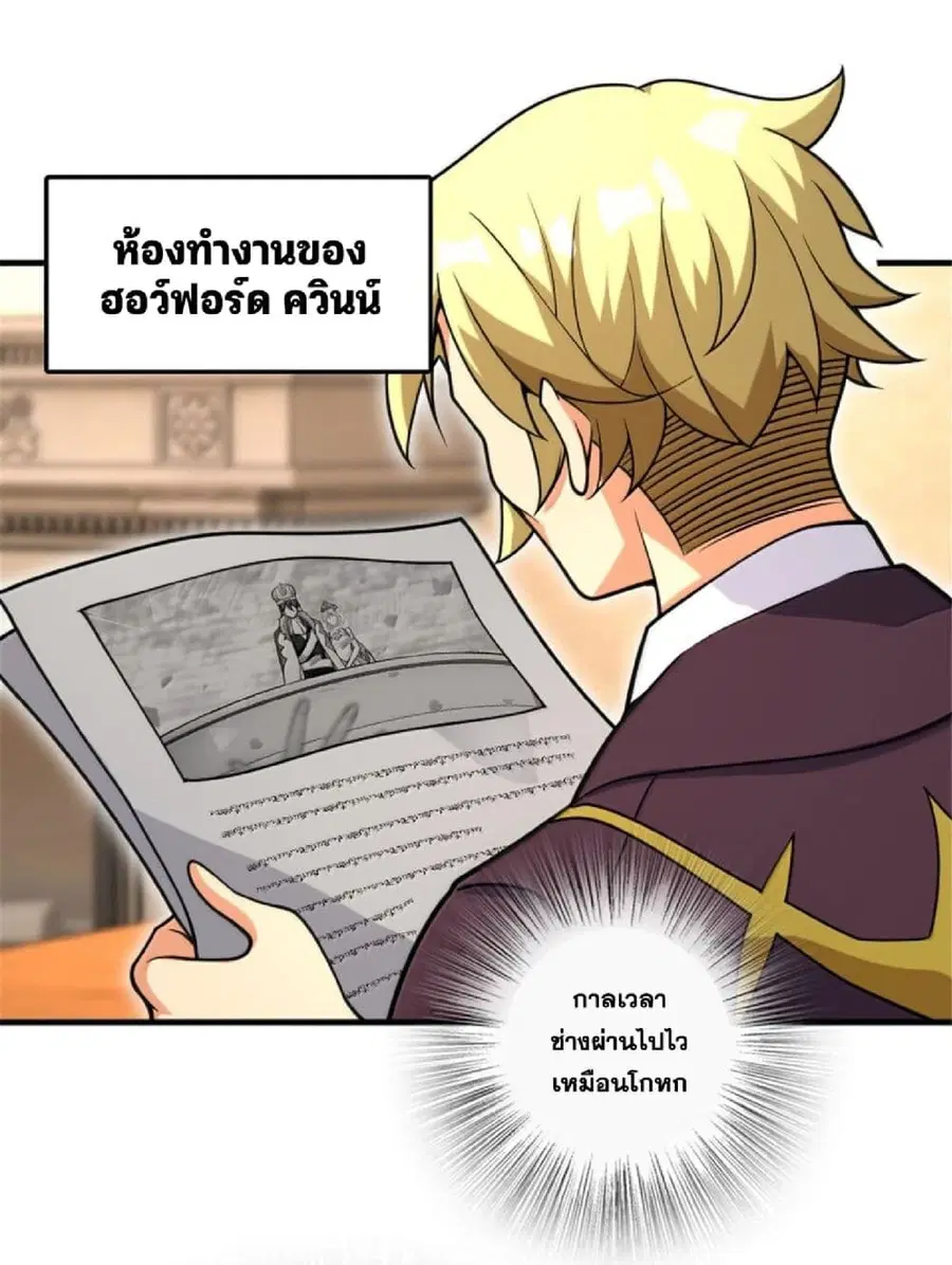 Release That Witch ตอนที่ 607 หน้า 46