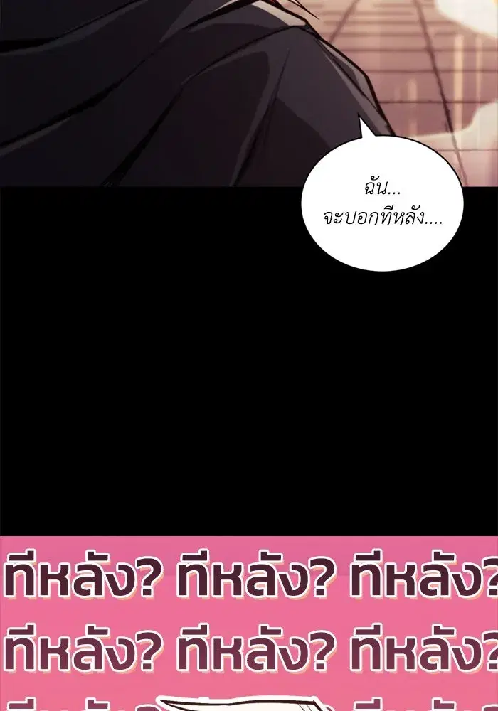 The Lazy Lord Masters the Sword ตอนที่ 87 หน้า 134