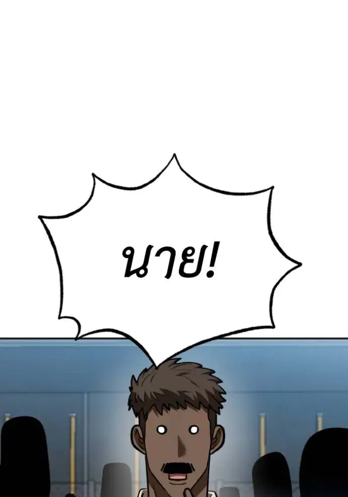 King of the Octagon ตอนที่ 129 หน้า 88