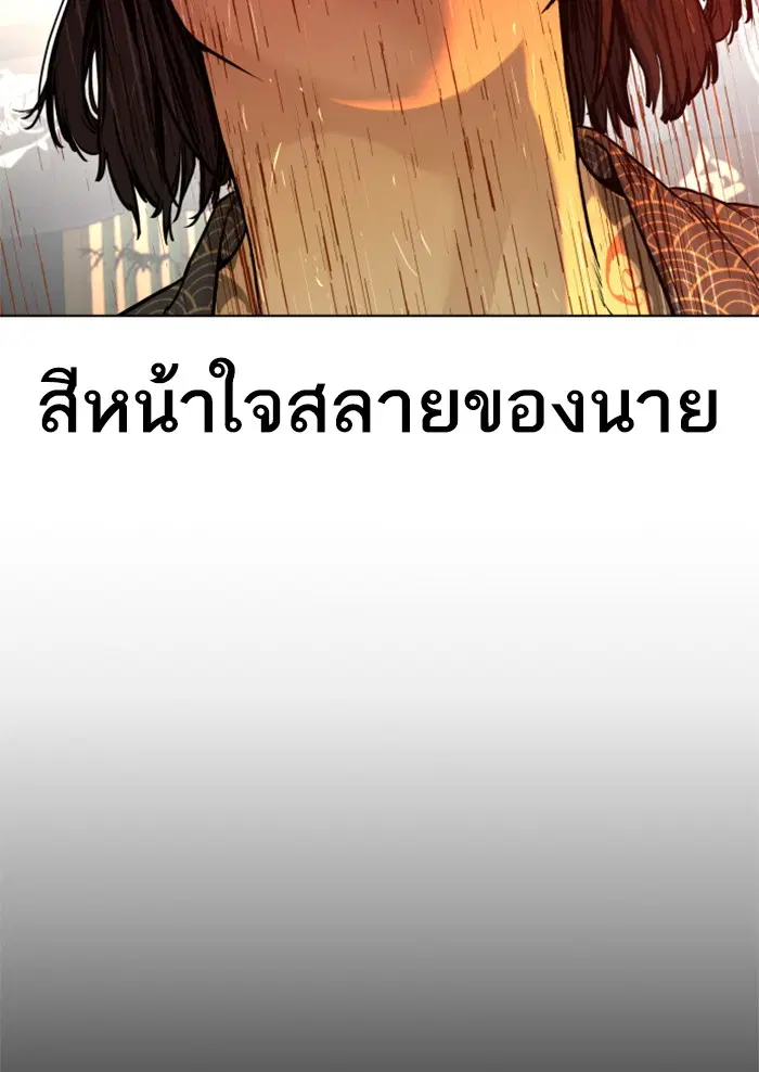 How to Fight ตอนที่ 68 หน้า 129