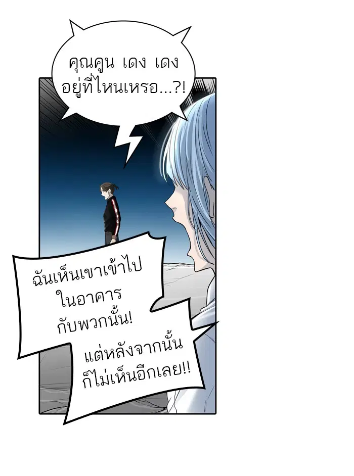 Tower of God ตอนที่ 439 หน้า 67