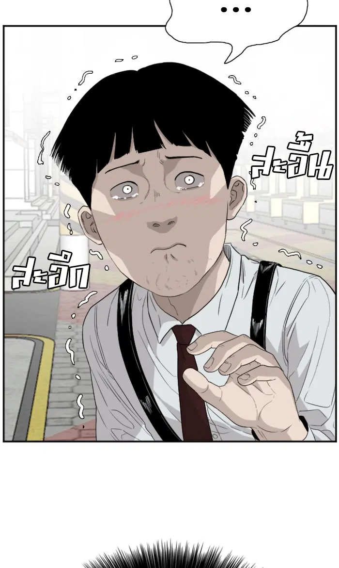 Bad Guy ตอนที่ 71 หน้า 57