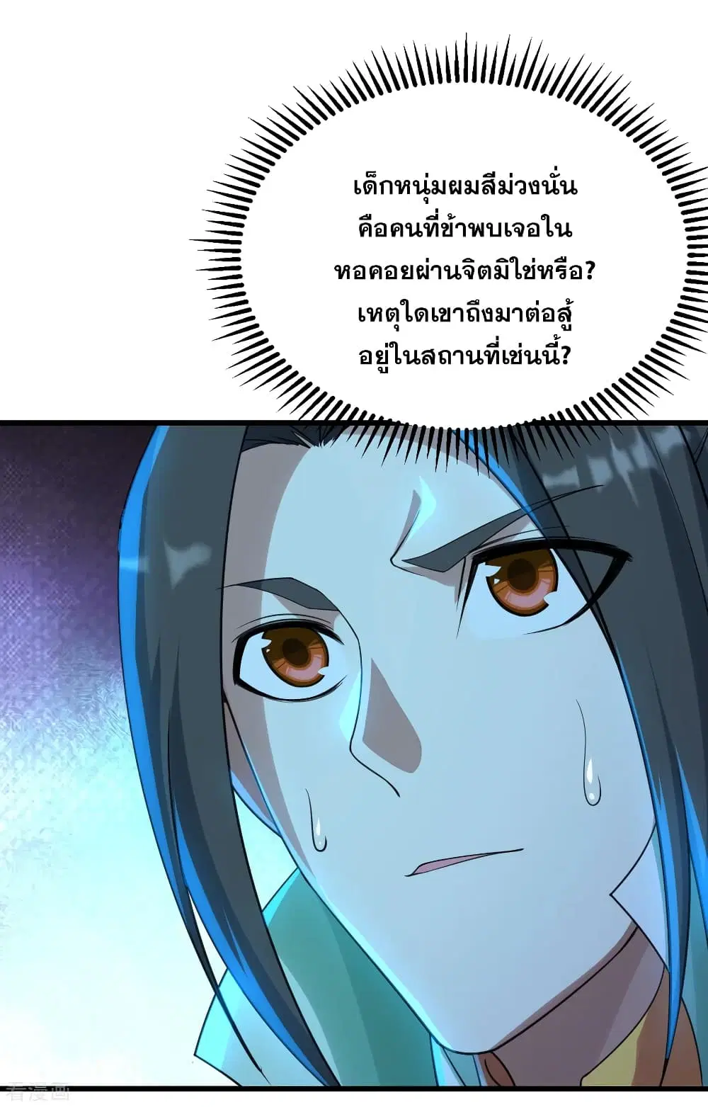 Matchless Emperor ตอนที่ 123 หน้า 12