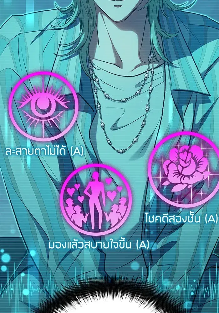 The S-Classes That I Raised (My S-Class Hunters) ตอนที่ 106 หน้า 56