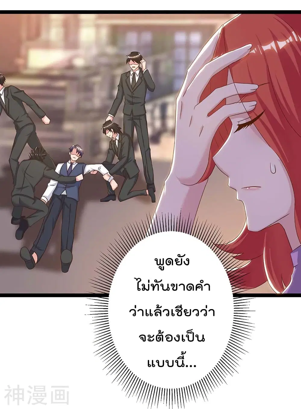 Rebirth Abandoned Less Return ตอนที่ 98 หน้า 28