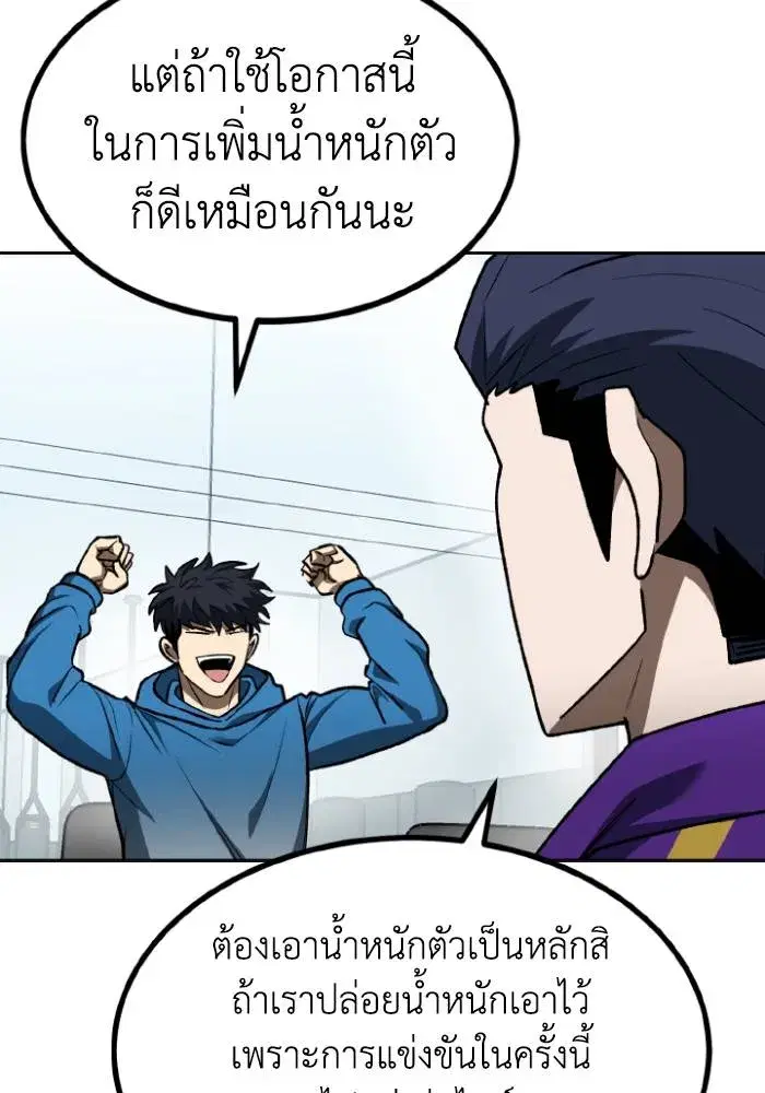 King of the Octagon ตอนที่ 108 หน้า 22
