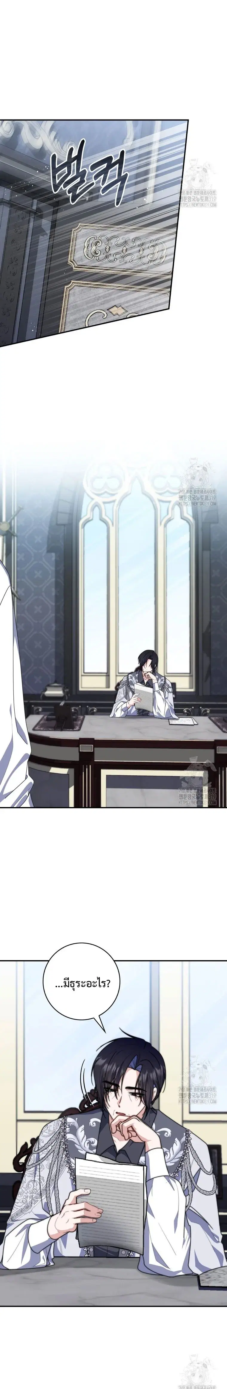A Princess Who Reads Fortune ตอนที่ 33 หน้า 13