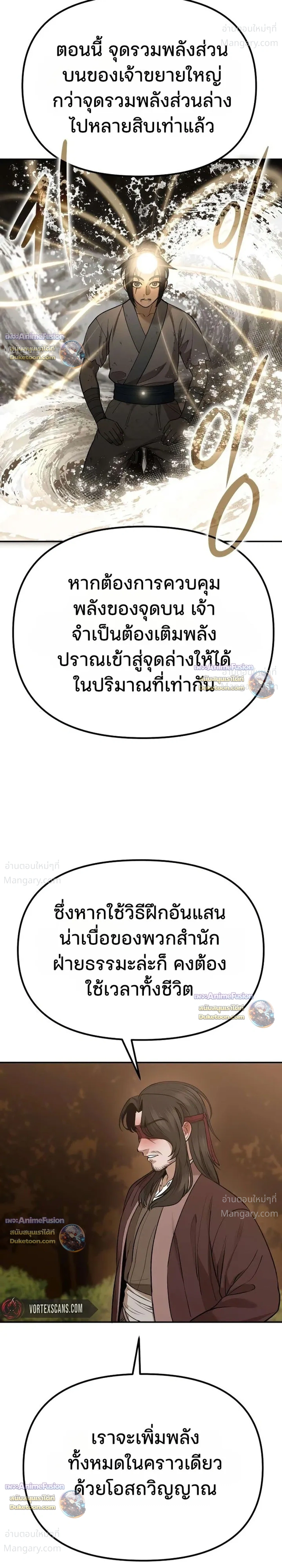 Hwarim’s Divine Brush – พู่กันศักดิ์สิทธิ์แห่งป่าอักษรศิลป์ ตอนที่ 5 หน้า 37