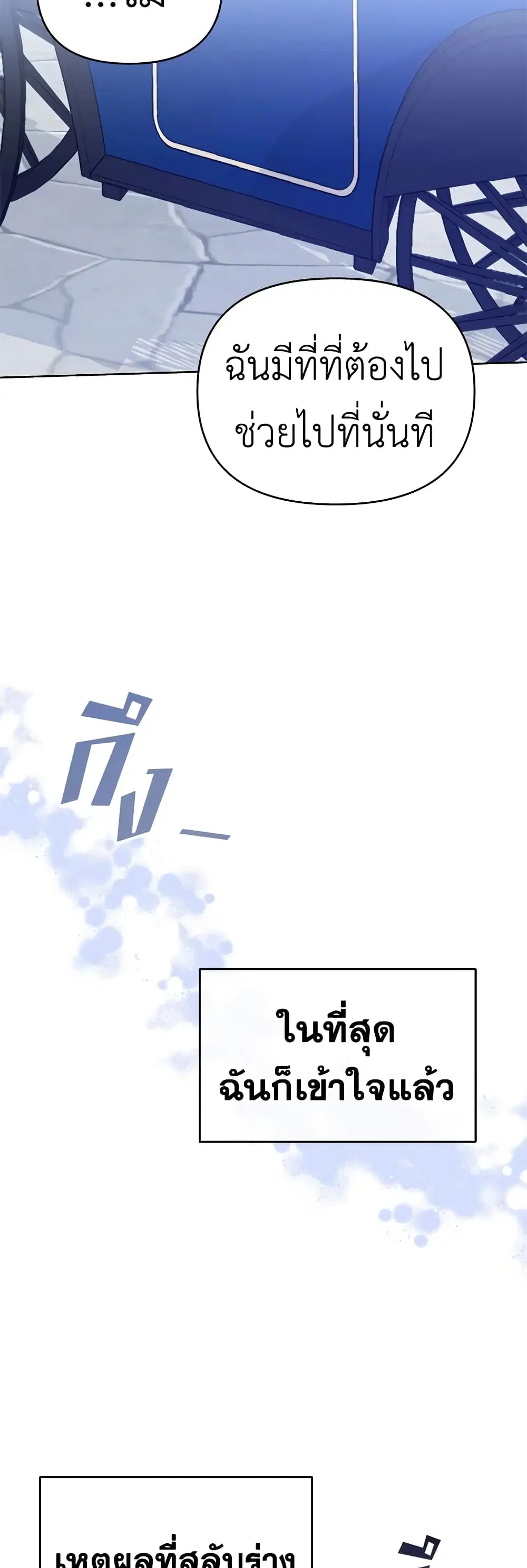 What It Means to Be You ตอนที่ 10 หน้า 45