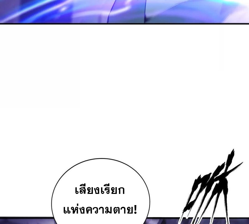 Unparalleled in the Online Gaming World ยอดคน ณ โลกออนไลน์ ตอนที่ 25 หน้า 37