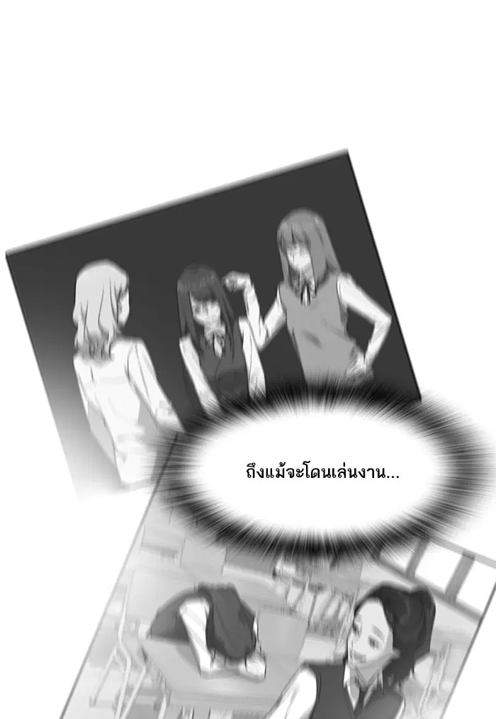 Study Group ตอนที่ 19 หน้า 86