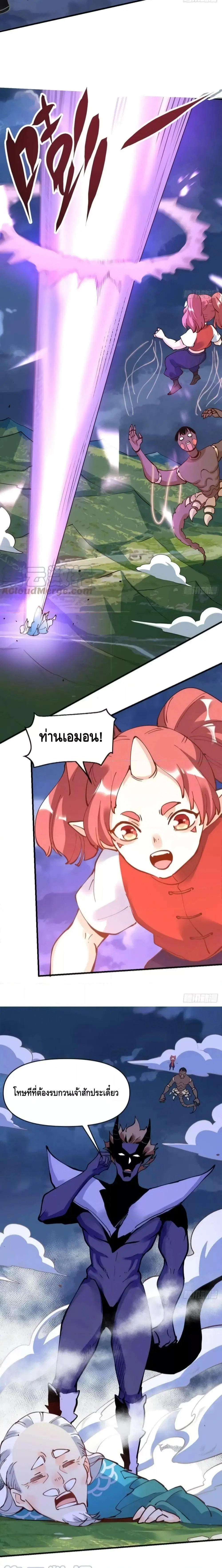 It Turns Out That I Am A Big Cultivator ตอนที่ 178 หน้า 12