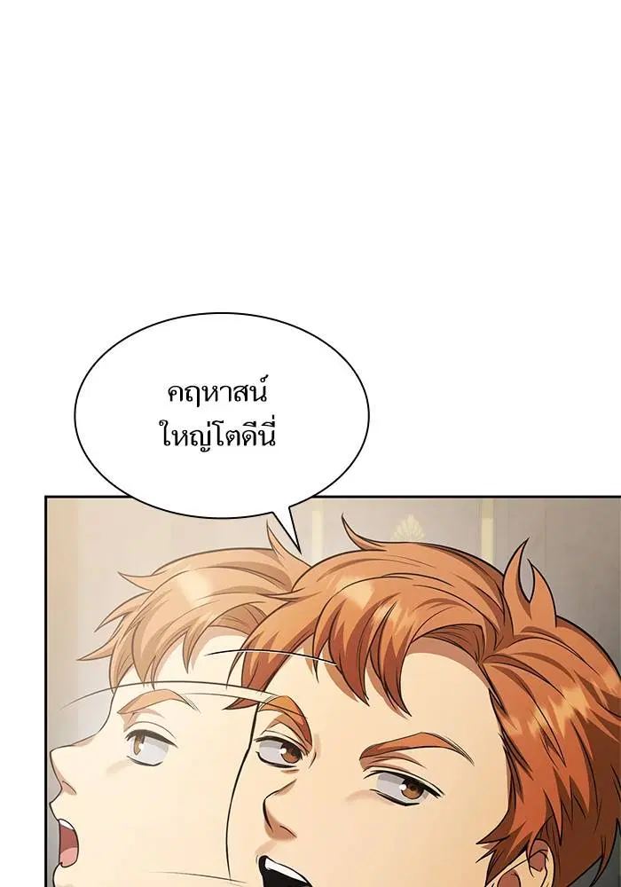 Sister I Am the Queen in This Life ตอนที่ 23 หน้า 120