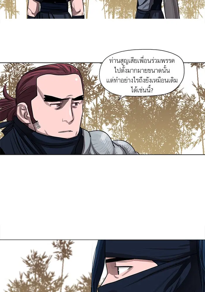 Escort Warrior ตอนที่ 17 หน้า 27
