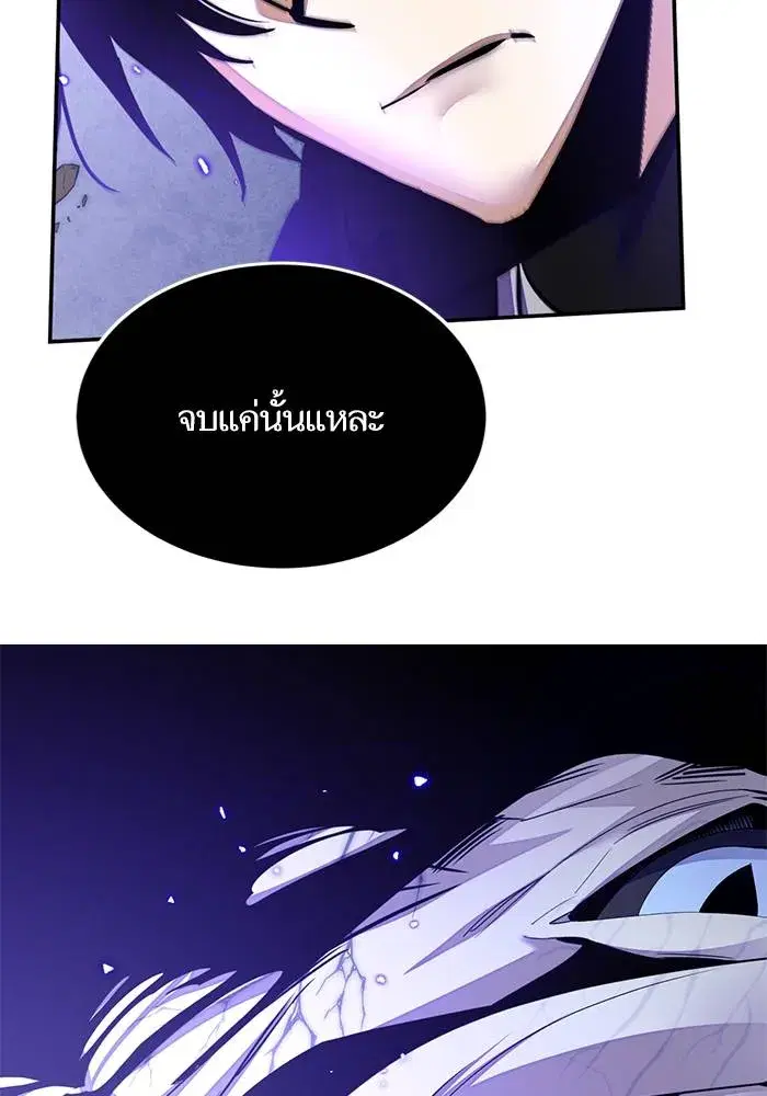 Return to Player ตอนที่ 165 หน้า 32