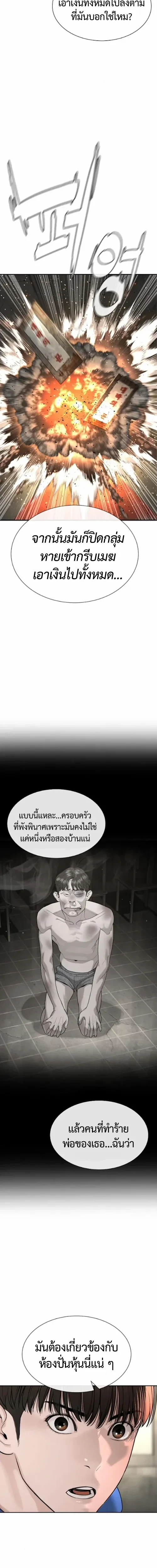Lawyer Killer – ทนายสายโหด ตอนที่ 3 หน้า 30