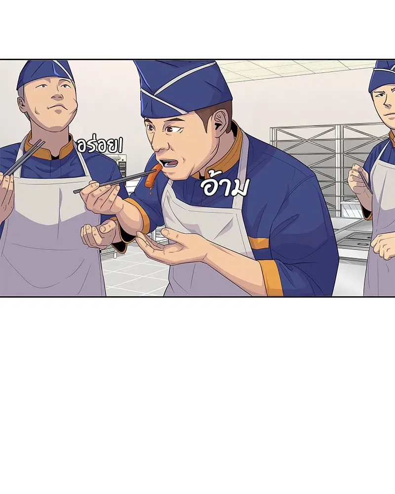 Kitchen Soldier ตอนที่ 133 หน้า 64