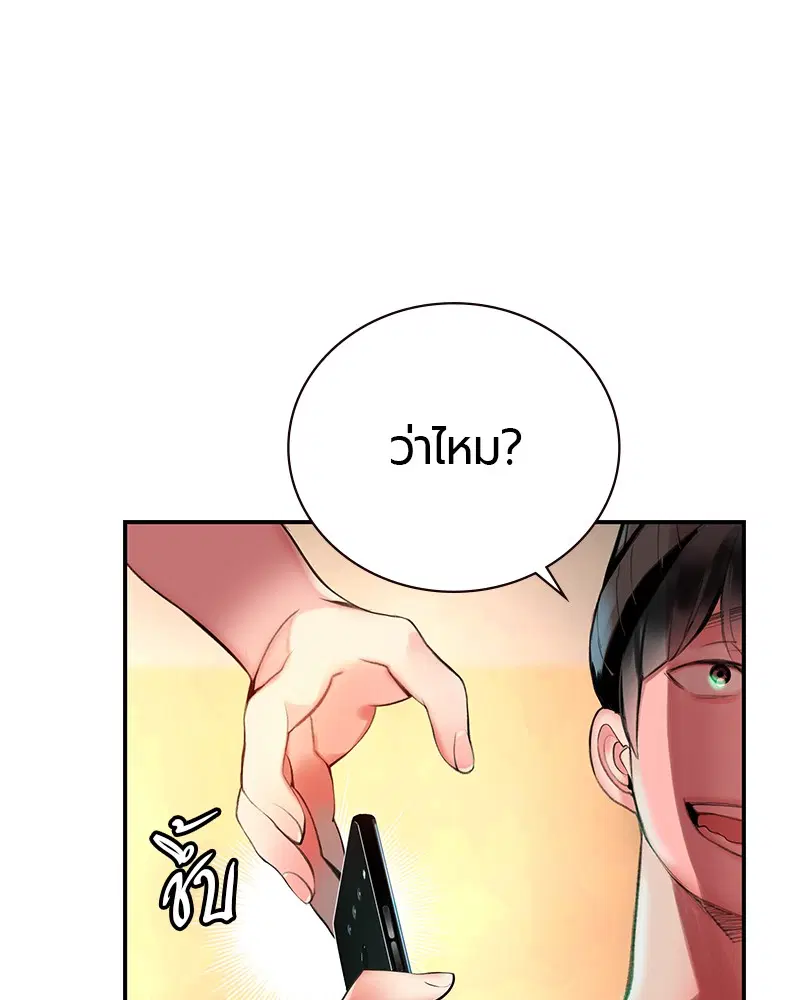 Jungle Juice ตอนที่ 1 หน้า 12