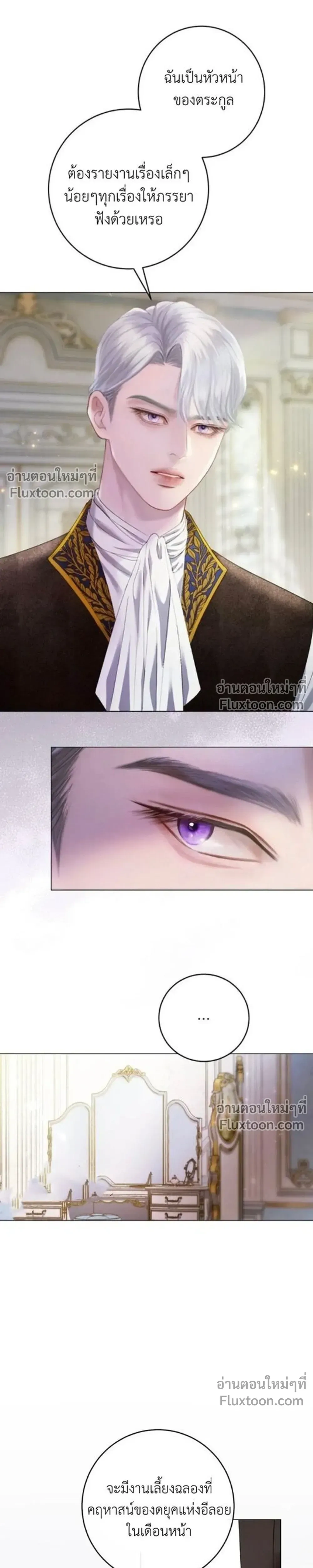 I’ll Carve It Into Your Deepest Part – สลักรักลงในห้วงลึกสุดหัวใจ ตอนที่ 1 หน้า 42