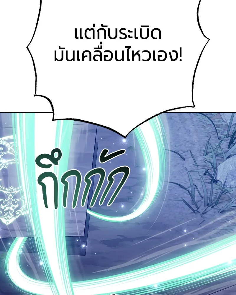 The Magic Tower’s Problem Child ตัวอันตรายแห่งหอคอยเวท ตอนที่ 30 หน้า 10