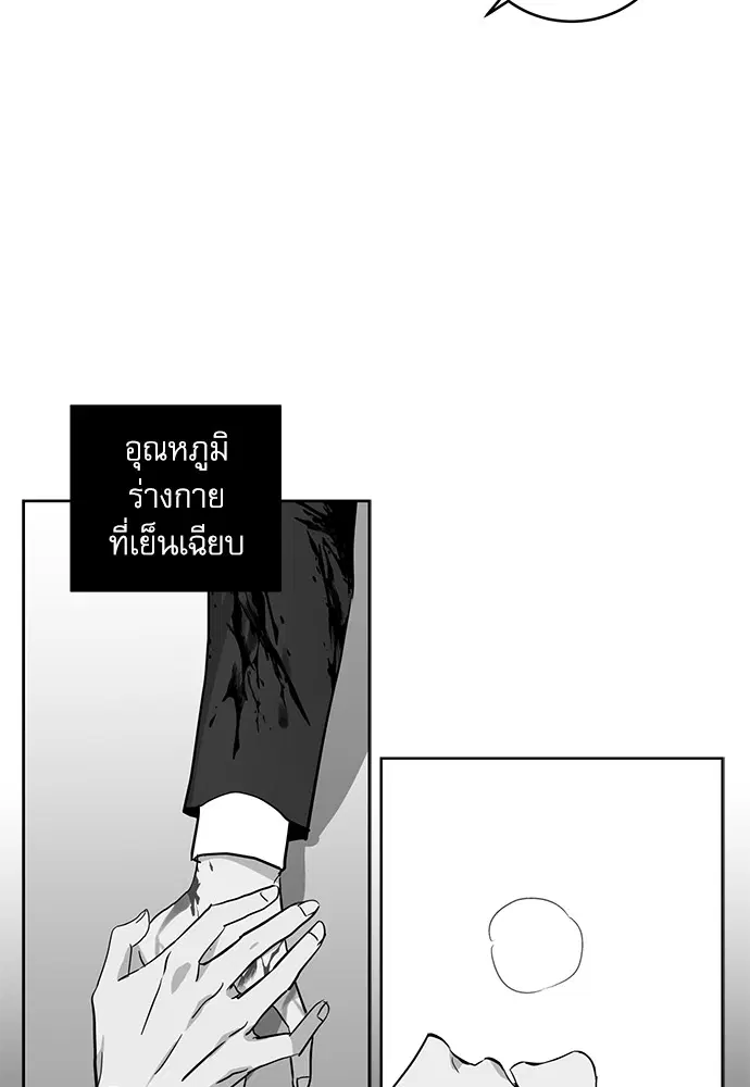 Red Candy – ปฏิบัติการชิงหัวใจ ตอนที่ 92 หน้า 32