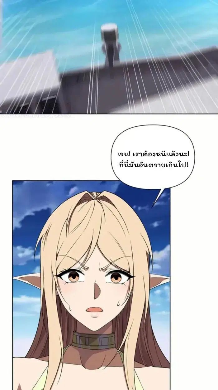 Forging an Industrial Empire in a Magical World – ก่อร่างสร้างจักรวรรดิอุตสาหกรรมในโลกเวทมนตร์ ตอนที่ 48 หน้า 54