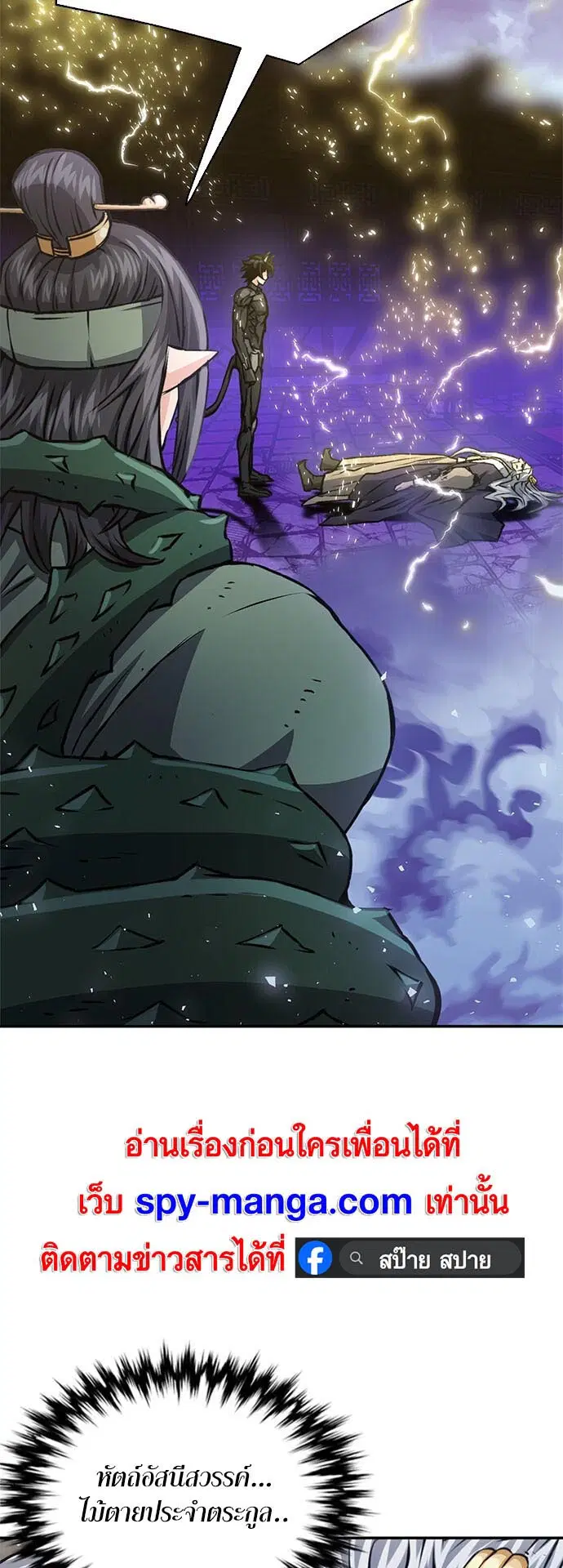 Seoul Station Druid ตอนที่ 115 หน้า 39