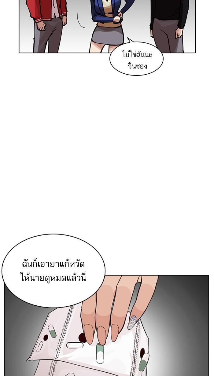 Lookism ตอนที่ 217 หน้า 7