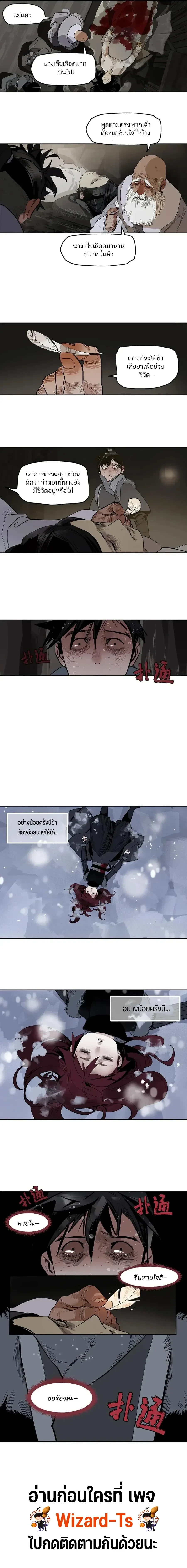 This Star – ดวงดาวดวงนี้ ตอนที่ 6 หน้า 21