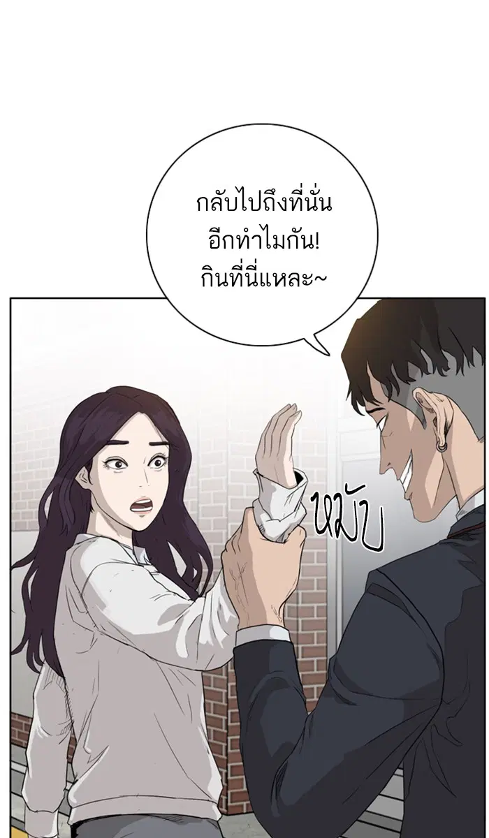 Bad Guy ตอนที่ 2 หน้า 136
