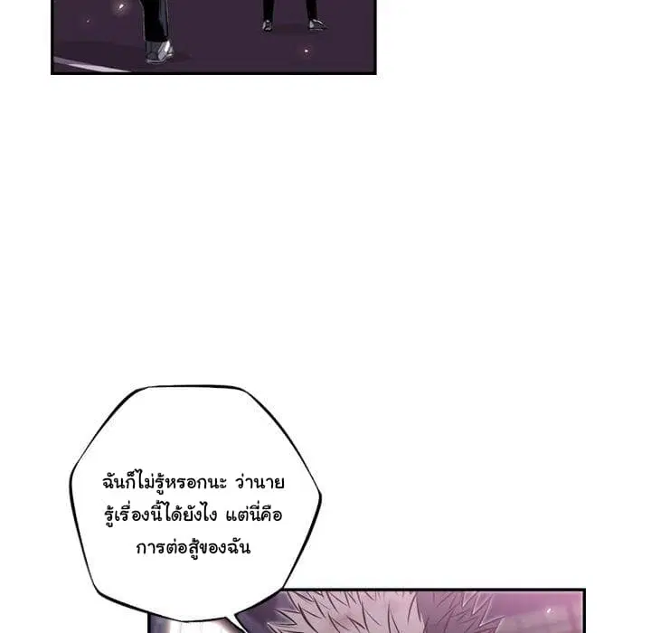SuperNova ตอนที่ 61 หน้า 53