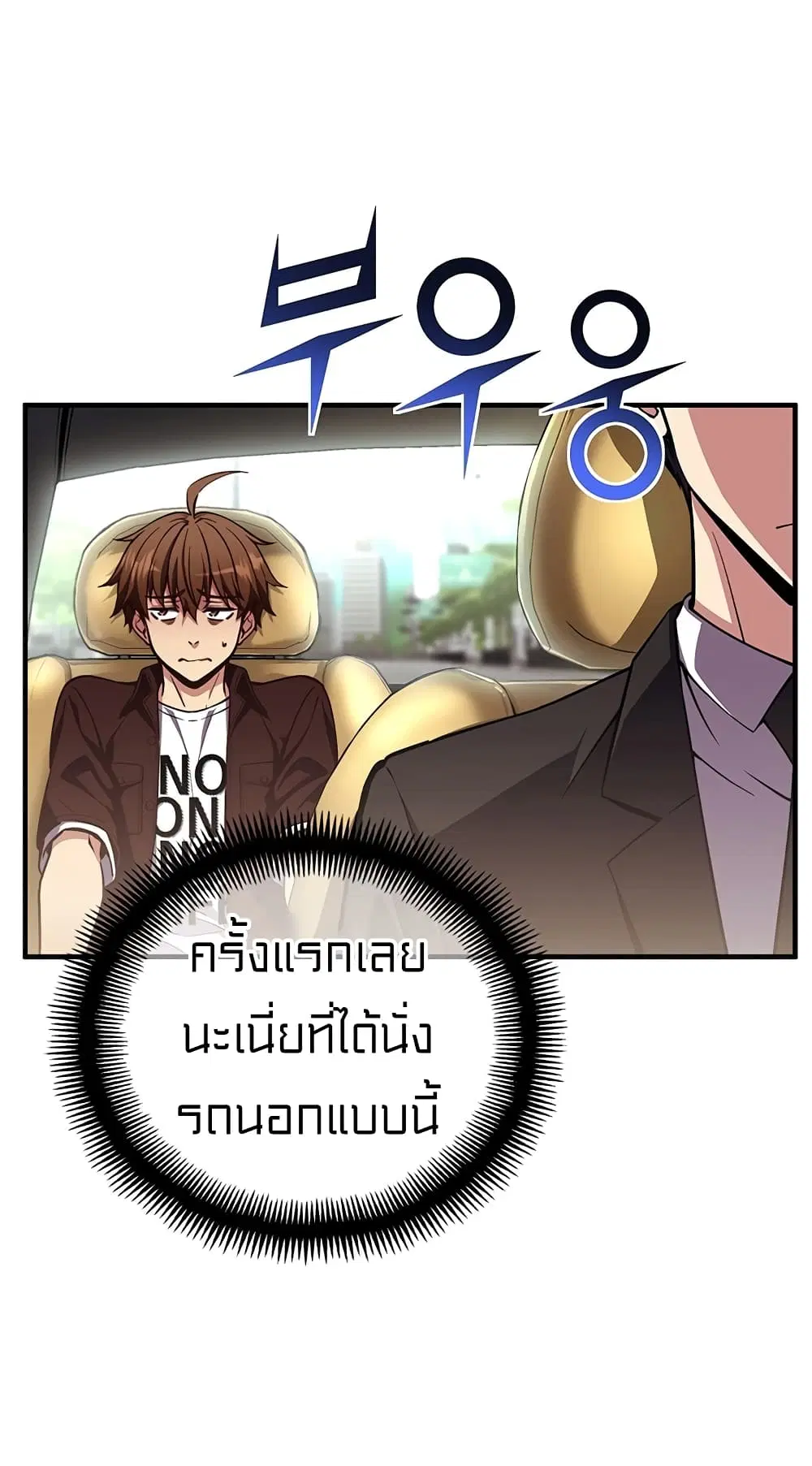 Legendary Moonlight Sculptor ตอนที่ 155 หน้า 9
