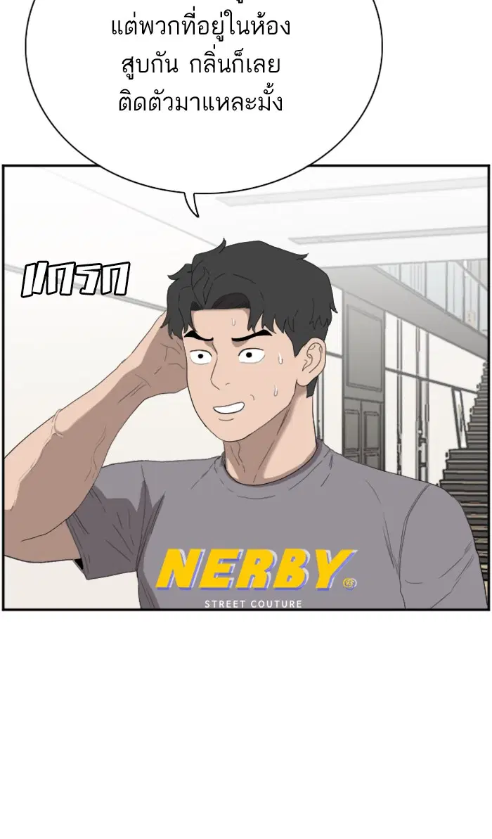 Bad Guy ตอนที่ 64 หน้า 99