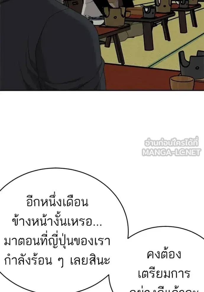 Bad Guy ตอนที่ 294 หน้า 47