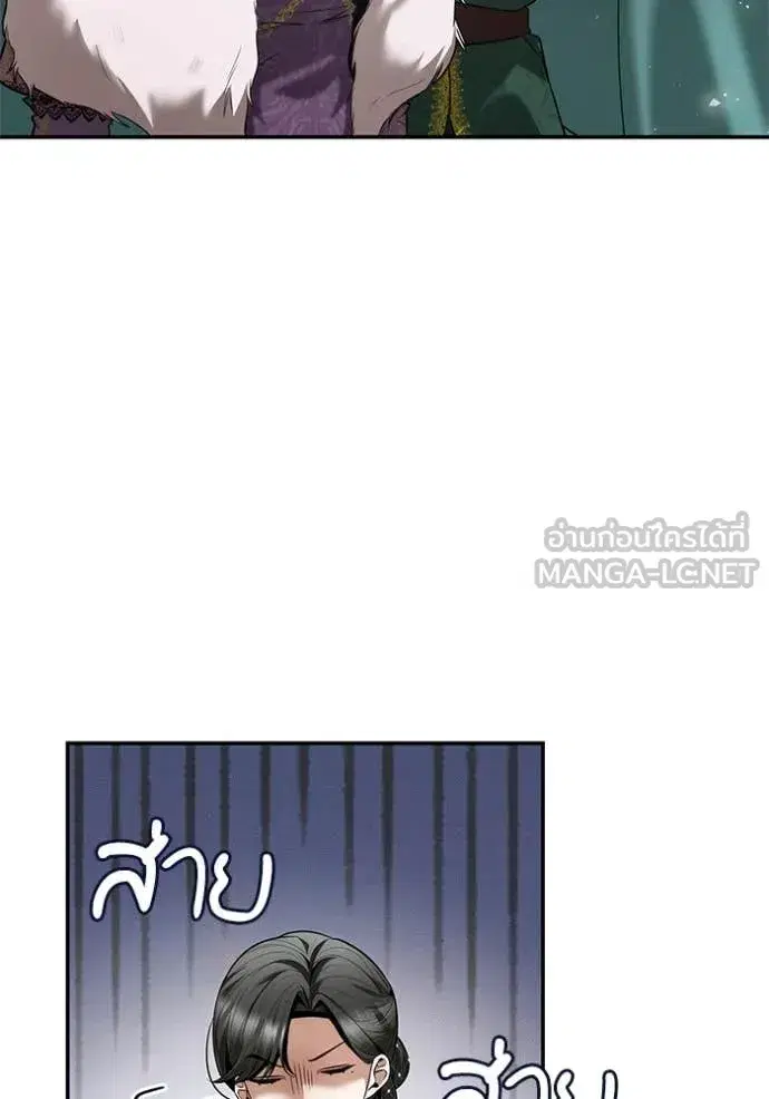 I Am the Queen in This Life ตอนที่ 159 หน้า 7