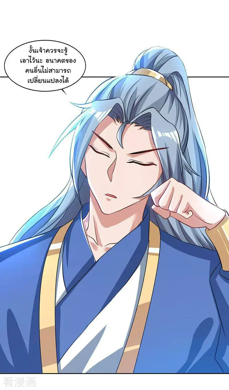 Reborn 80,000 years ตอนที่ 47 หน้า 7