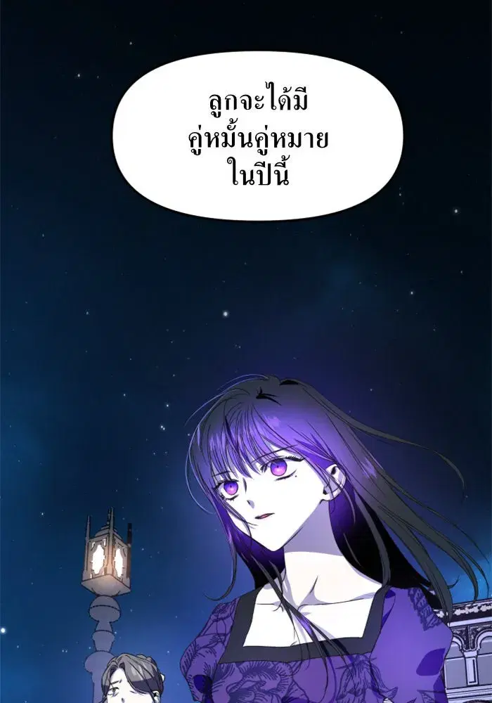 Your Throne ตอนที่ 11 หน้า 92