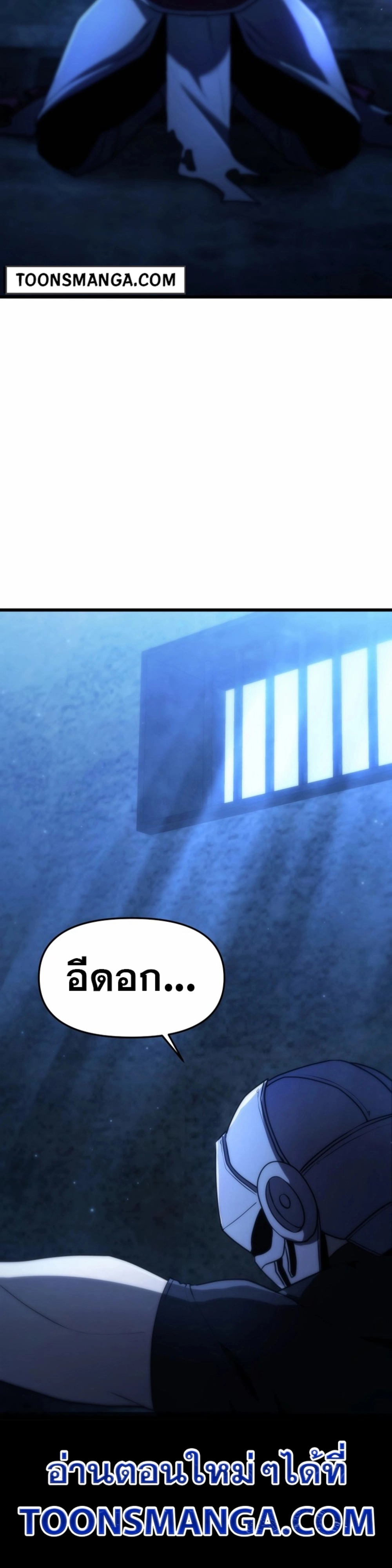 The Unexpectedly Strong Knight in the Elf’s Arena ตอนที่ 6 หน้า 26