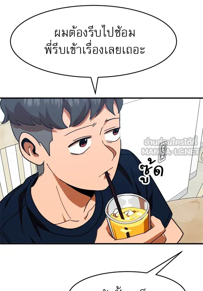 Double Click ตอนที่ 62 หน้า 108
